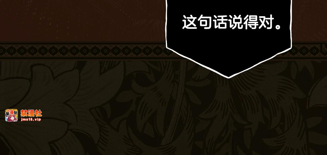 第48话 祭物 第 55 页