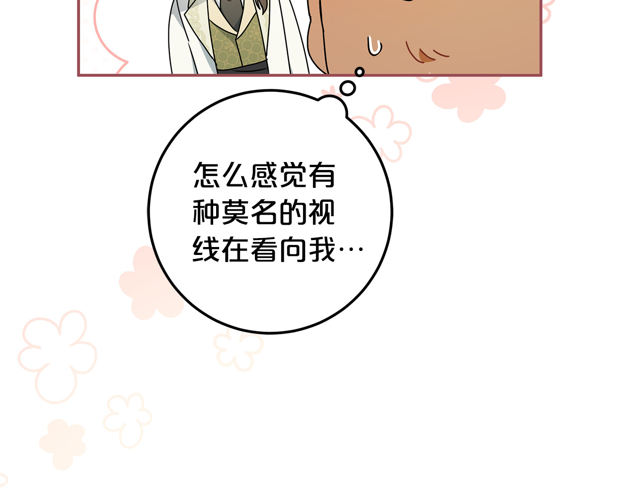 第13话 她到底去哪了？ 第 50 页