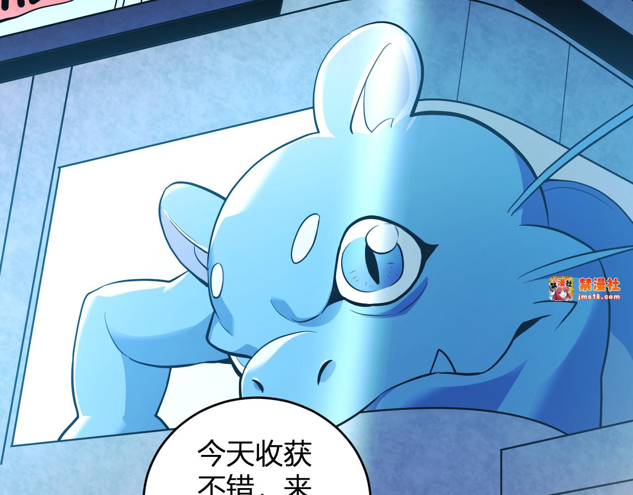 第11话  钱！！！ 第 67 页
