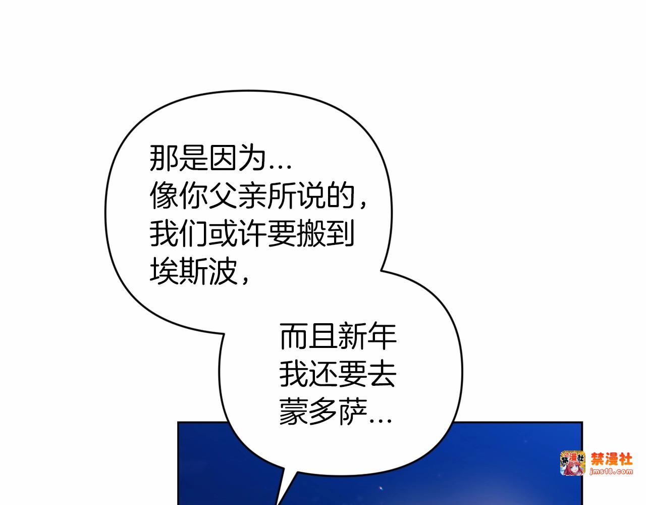 第40话 我只为你花钱 第 177 页