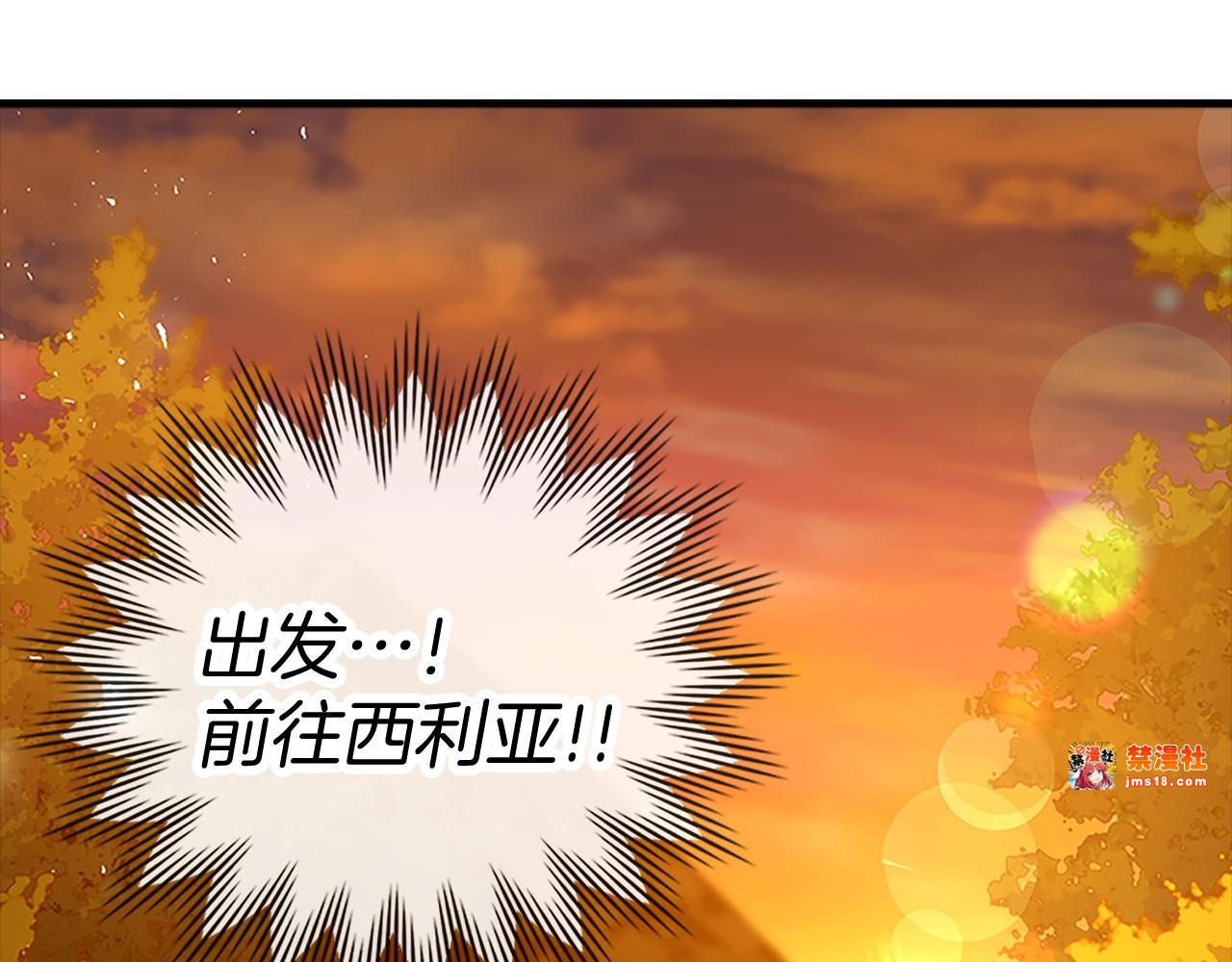 第26话 一同上路 第 49 页