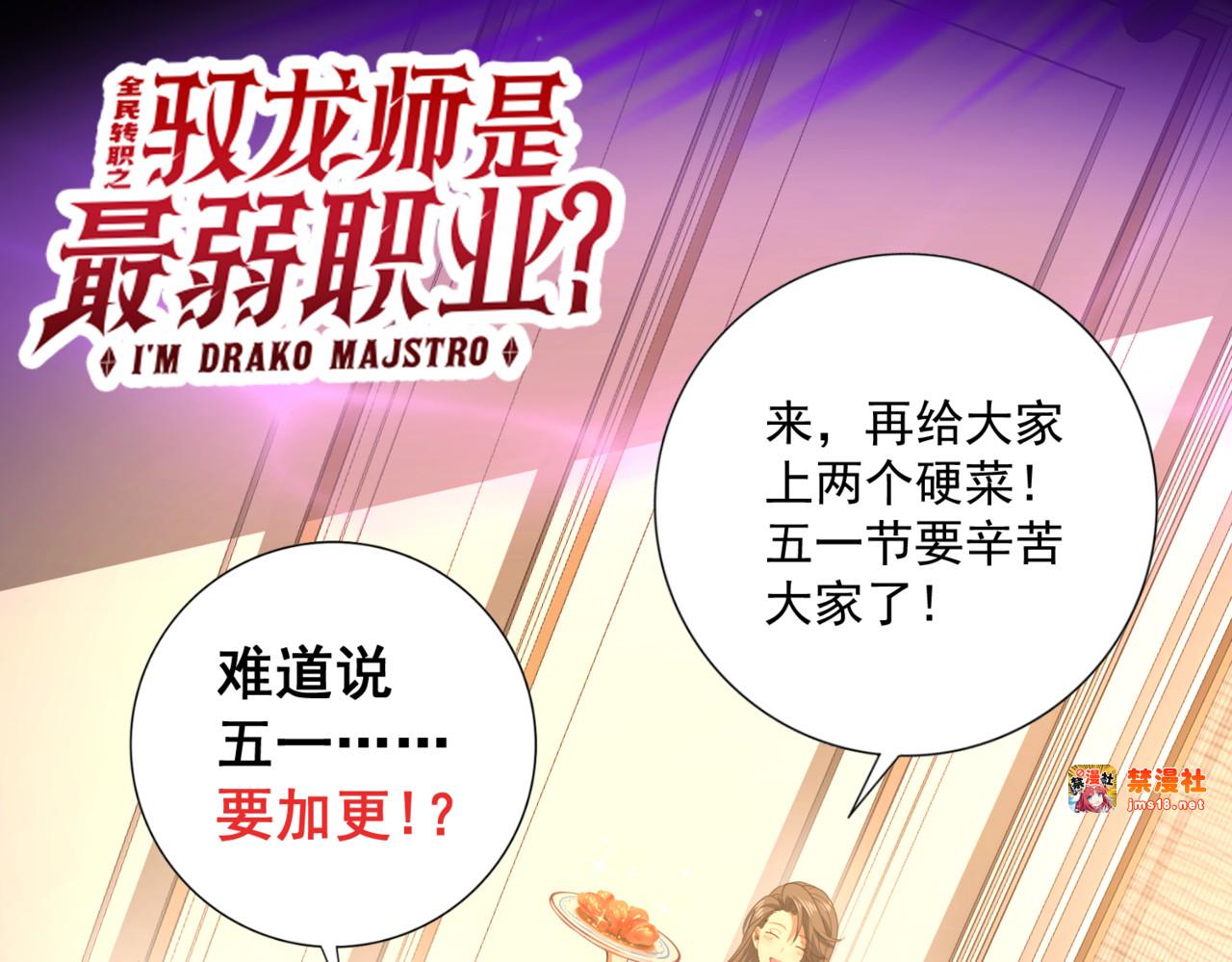 第114话 暗影岛气息 第 151 页