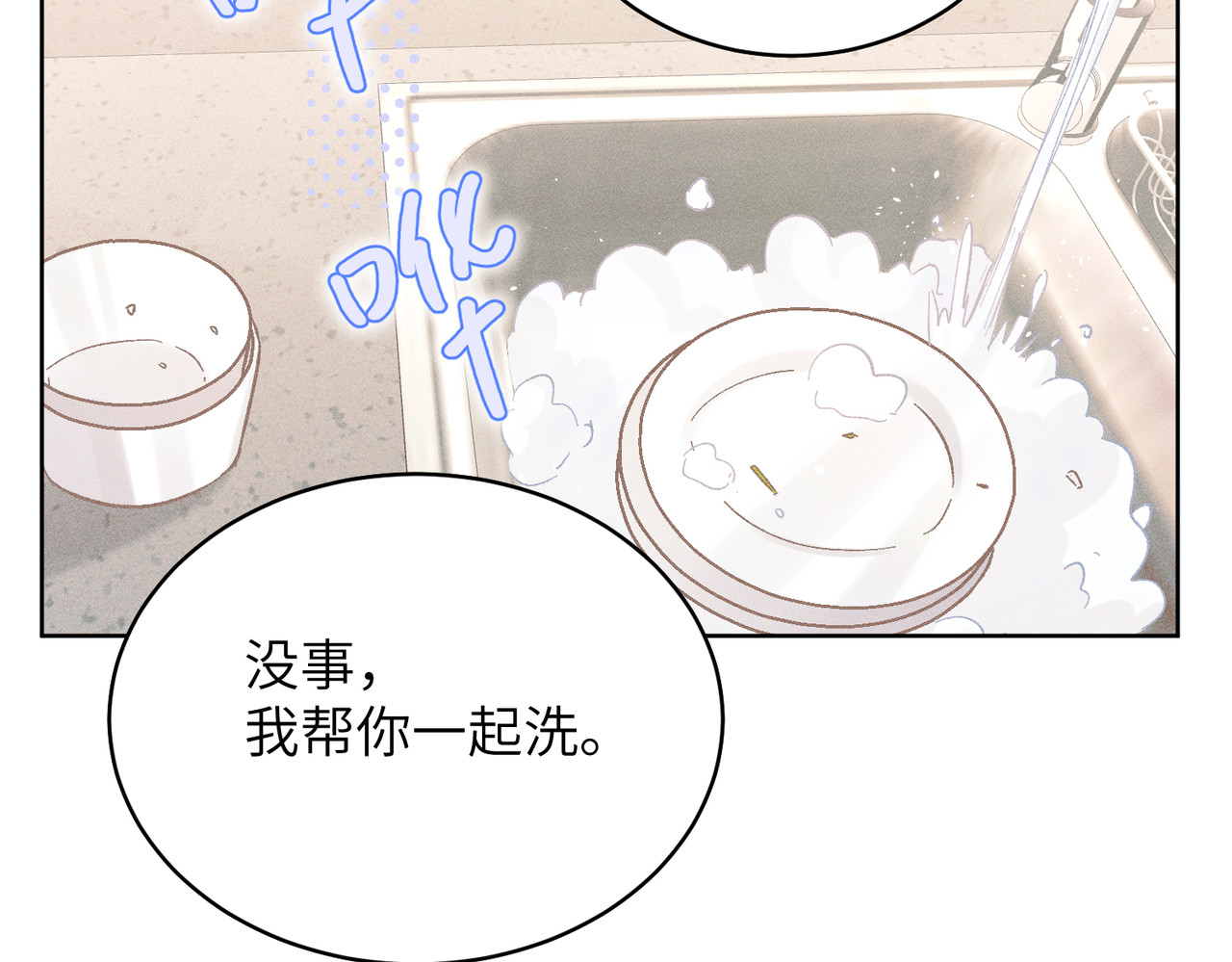 第33话：掌握经济大权了！ 第 58 页