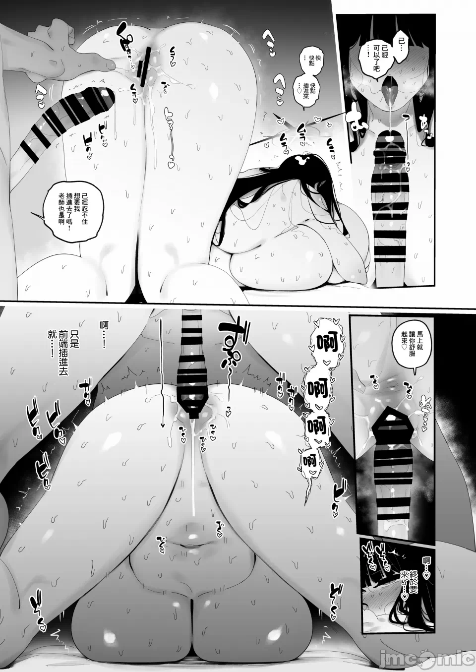第一话 第 14 页