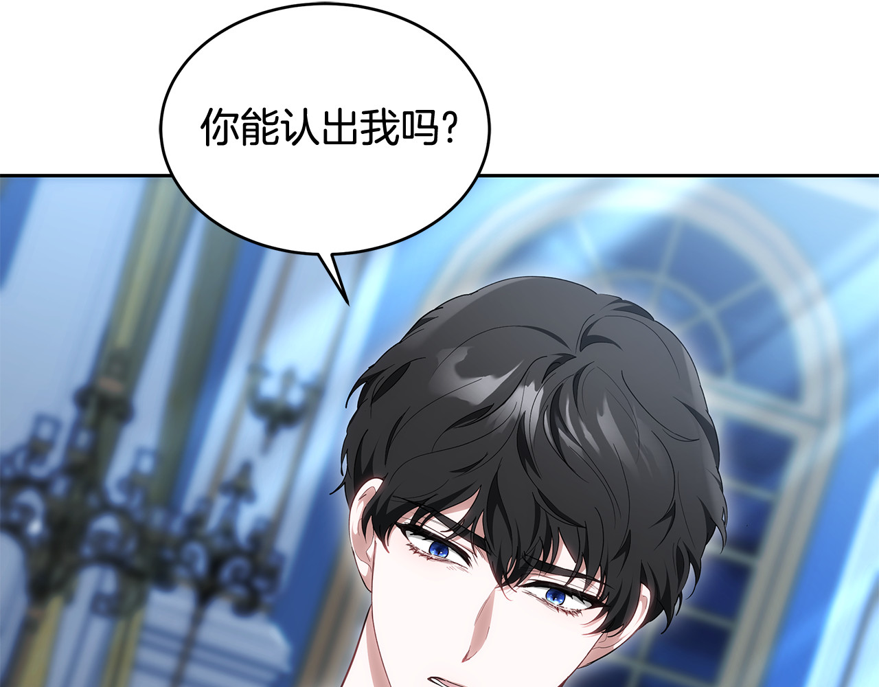 第26话 崽崽失忆了？ 第 8 页