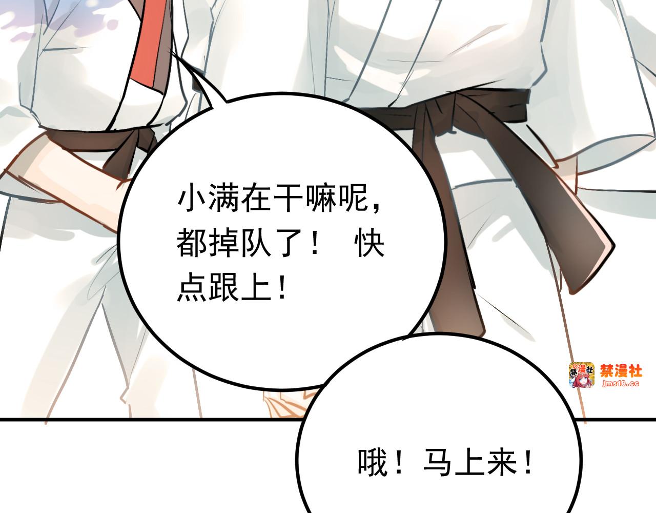 第96话 是我的错吗？ 第 59 页