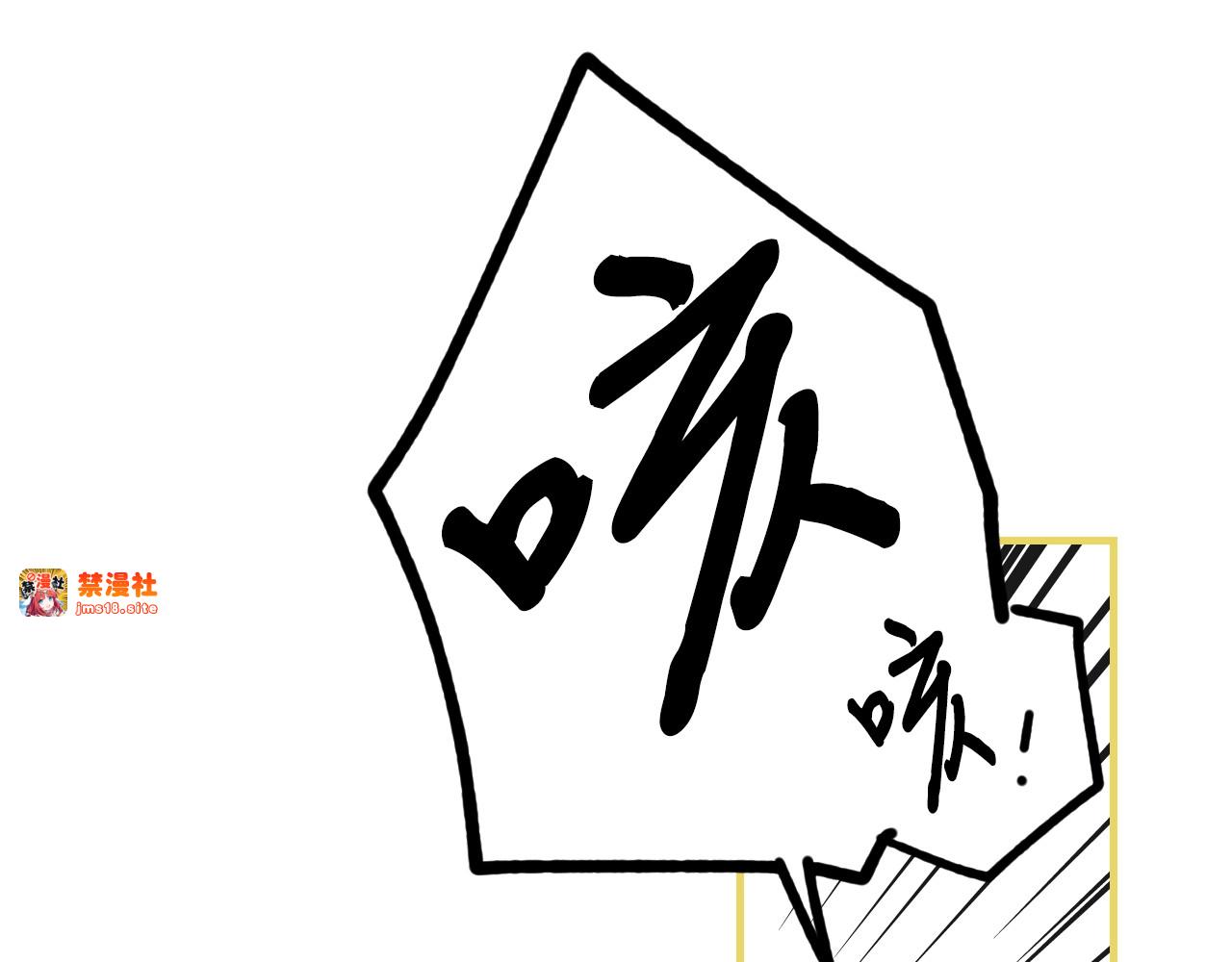 第9话 专属侍女 第 19 页