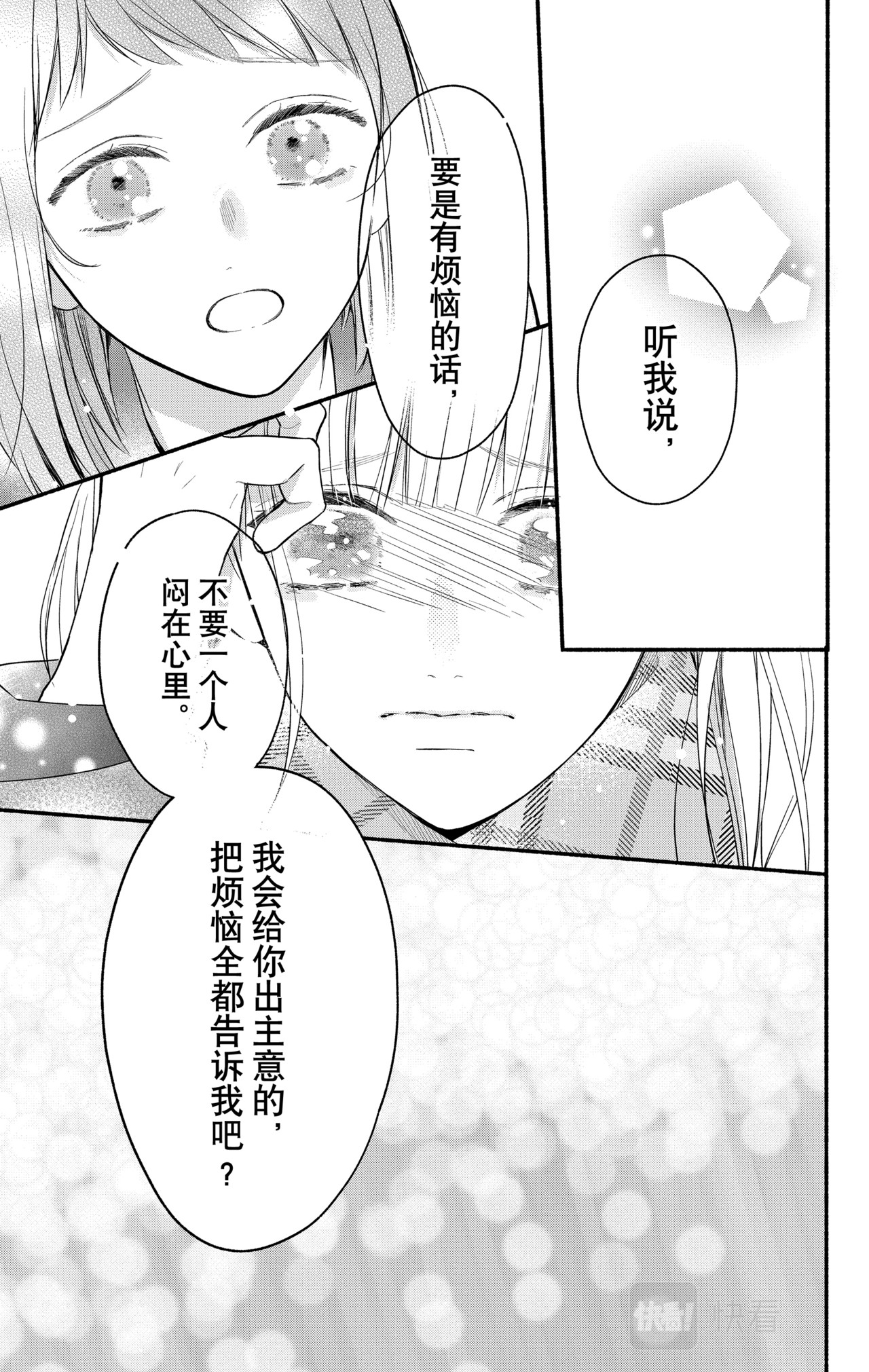Reason 49 第 28 页