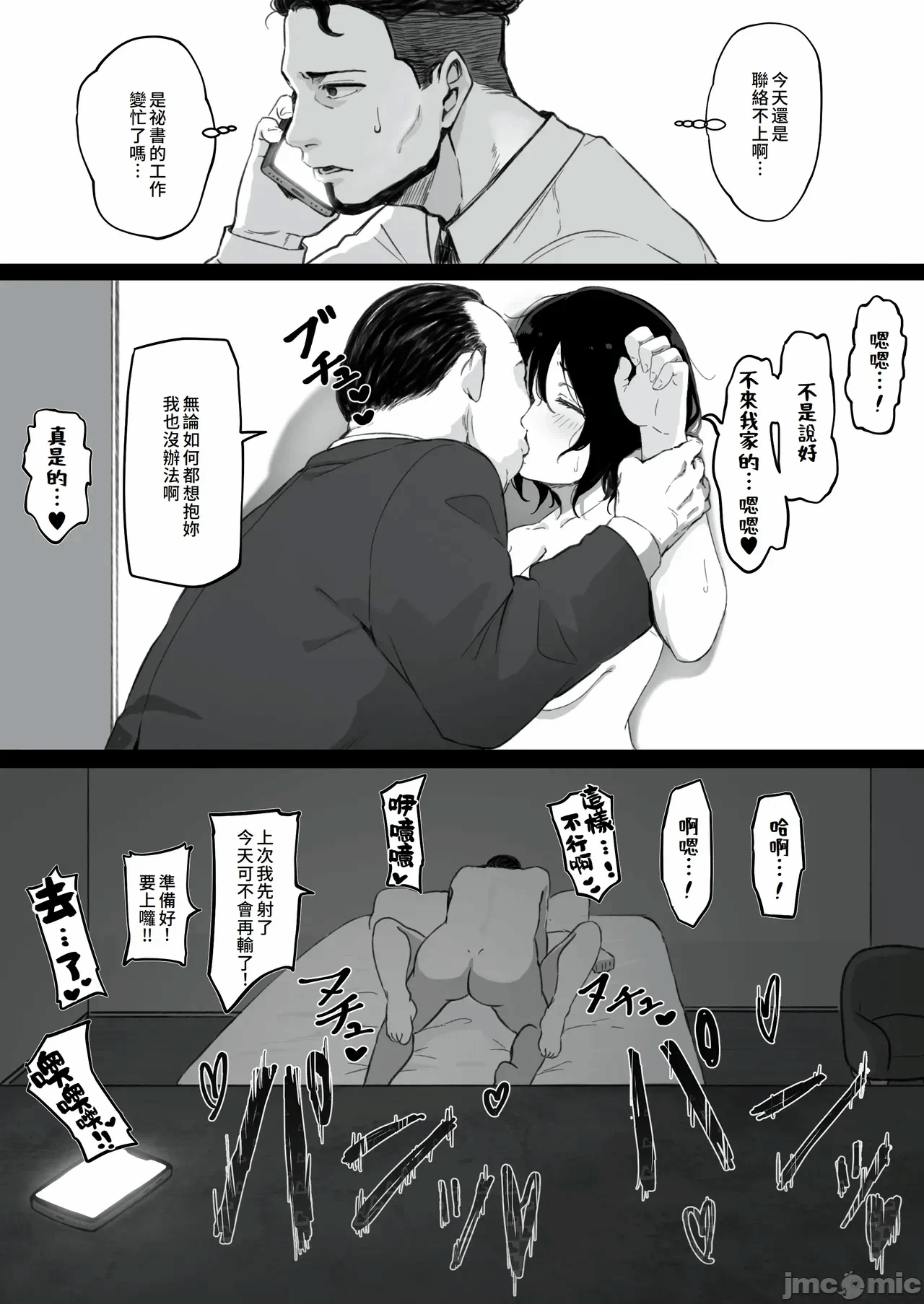 第一话 第 50 页