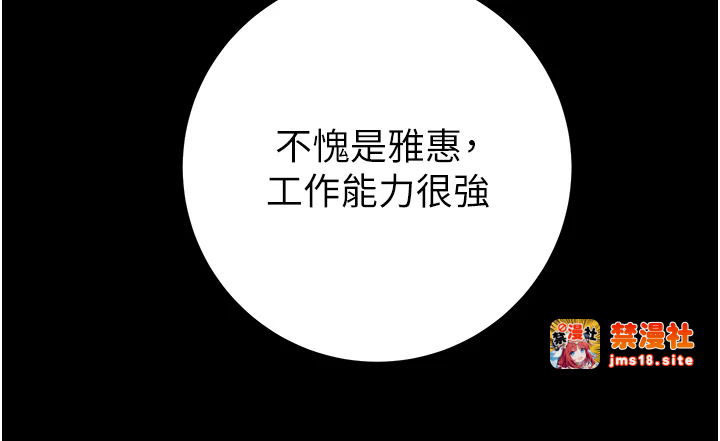 第37话 - 我们来弄脏她的座位 第 17 页