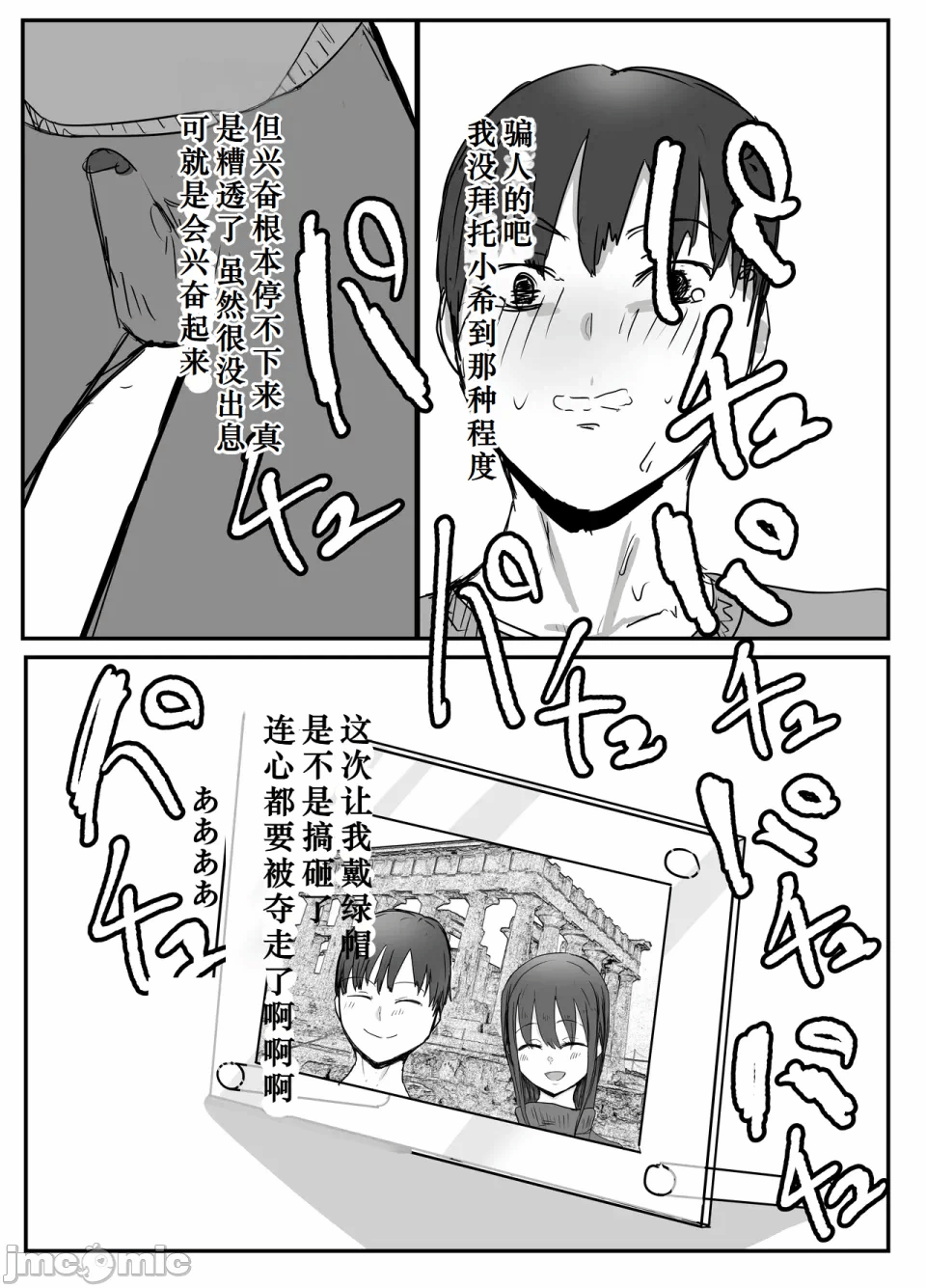 第一话 第 47 页
