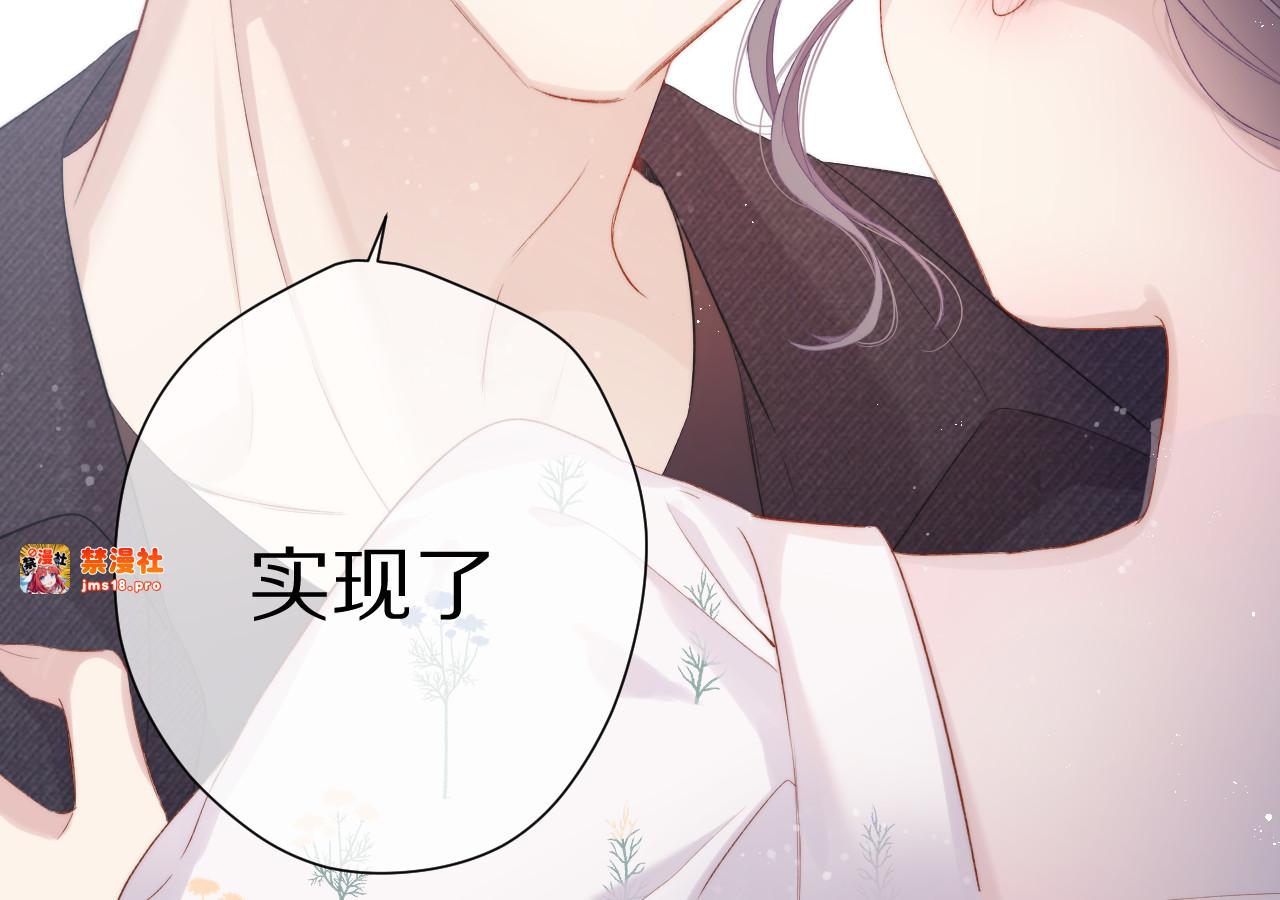 第82话 关于未来 第 63 页