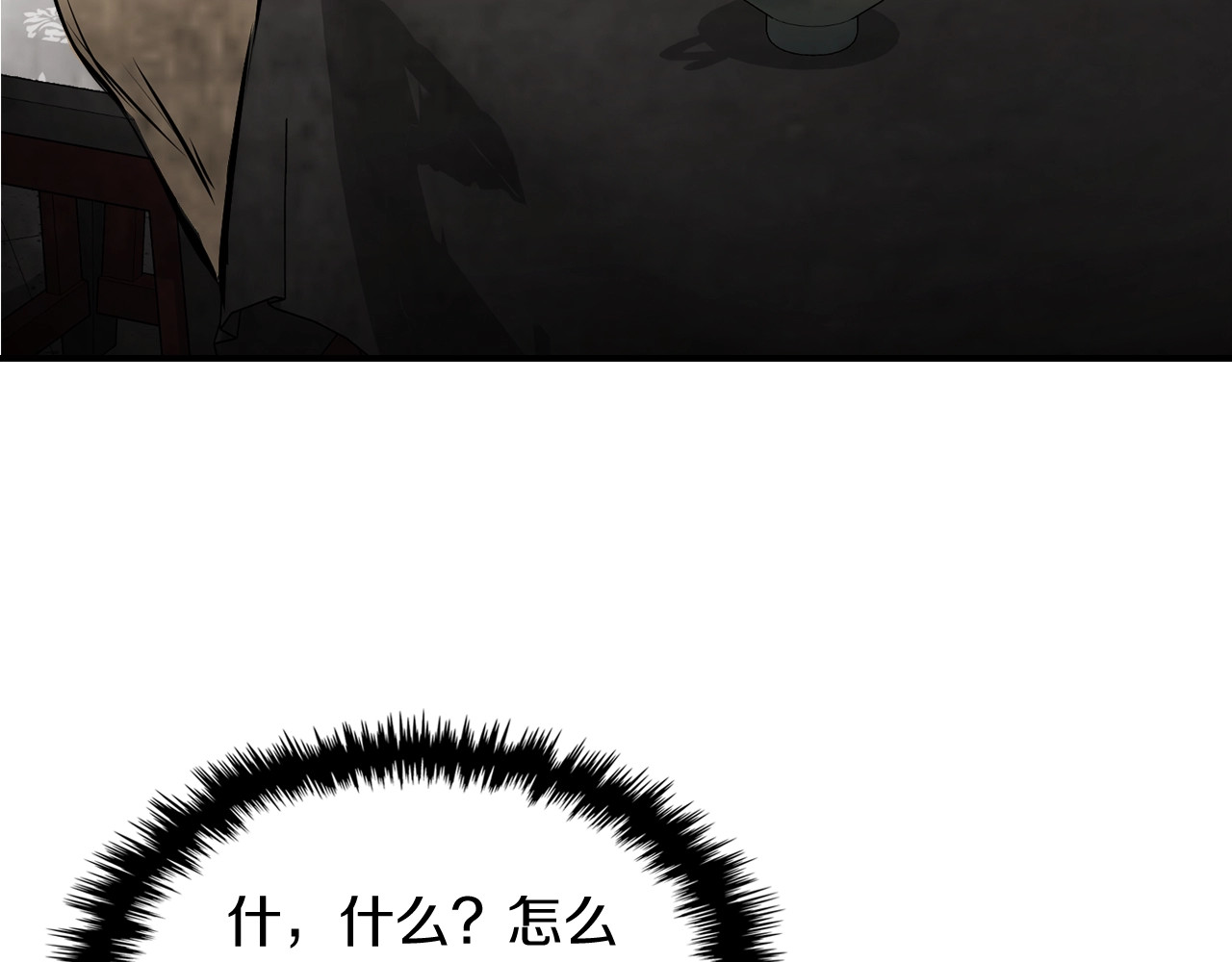 第56话 嗯？ 第 88 页