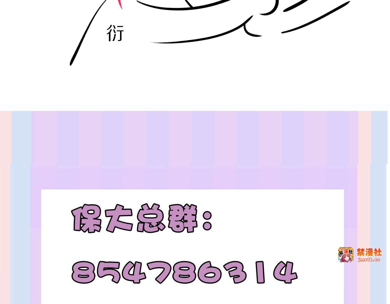 第77话 我的胡萝卜 第 103 页