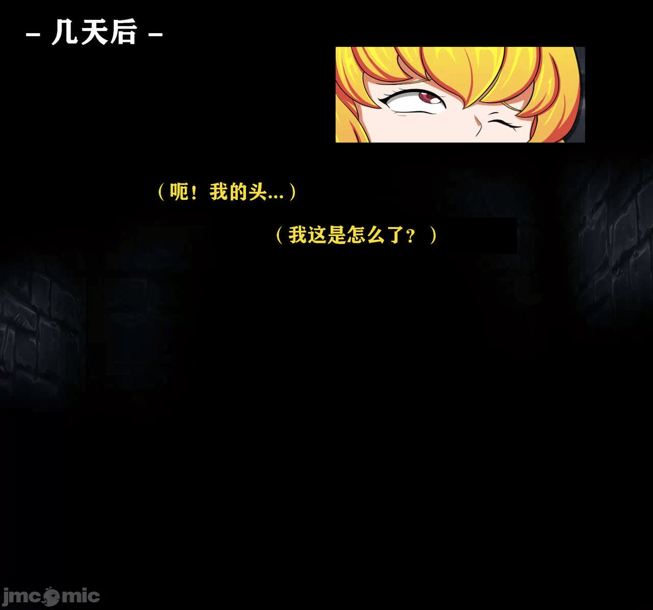 第一话 第 4 页