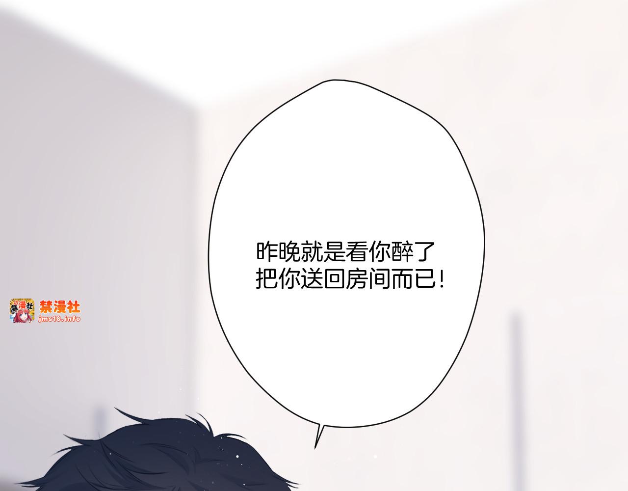 第110话 体温 第 39 页