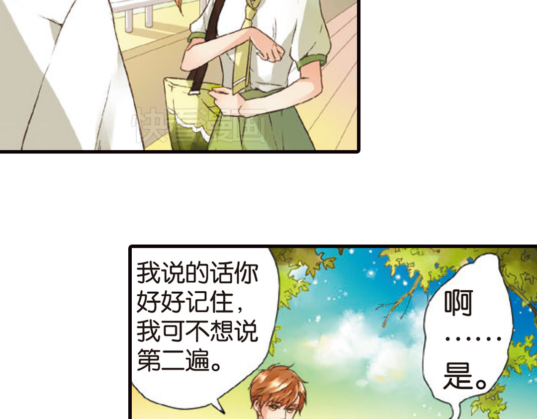 第5话 约会（上） 第 14 页