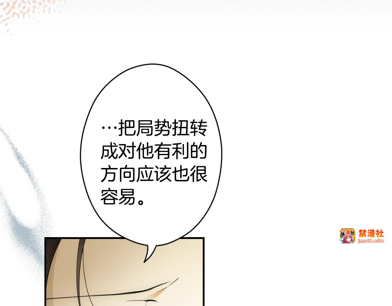 第59话 新进展 第 57 页