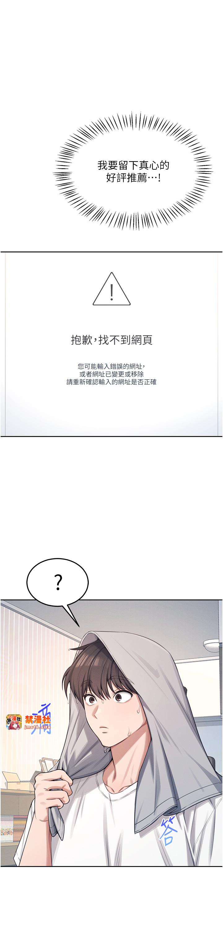 第1话 - 堪比真人的飞机杯 第 63 页