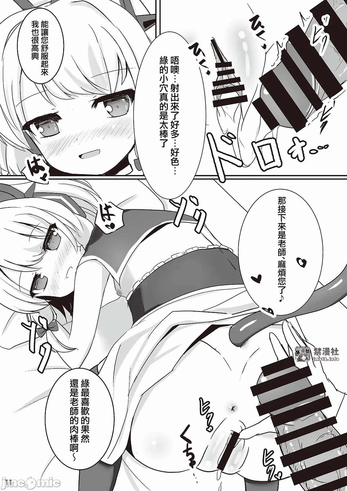 第一话 第 23 页