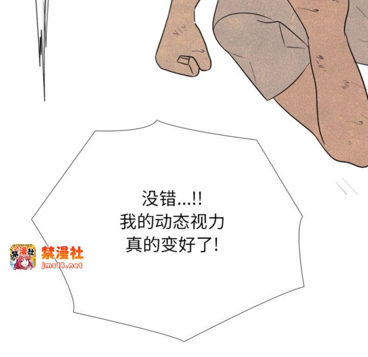第318话 第 71 页