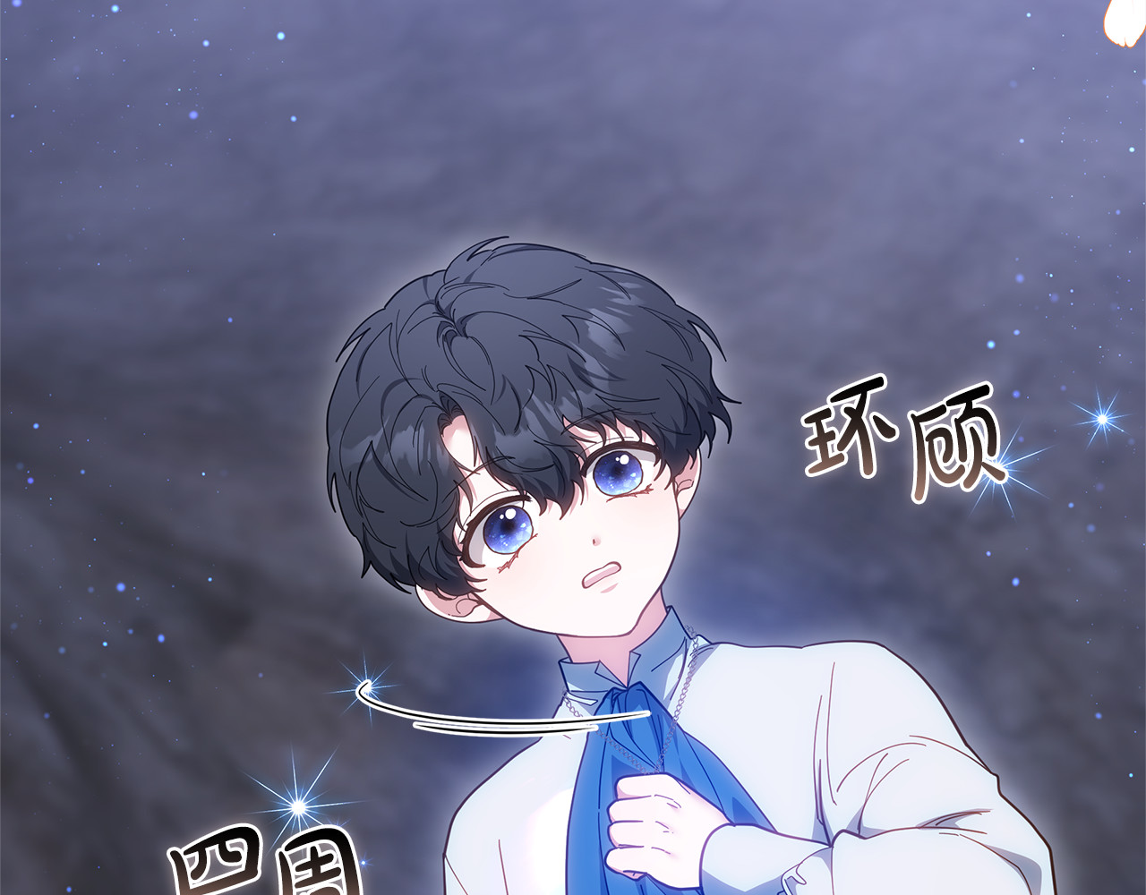 第77话 失踪 第 120 页