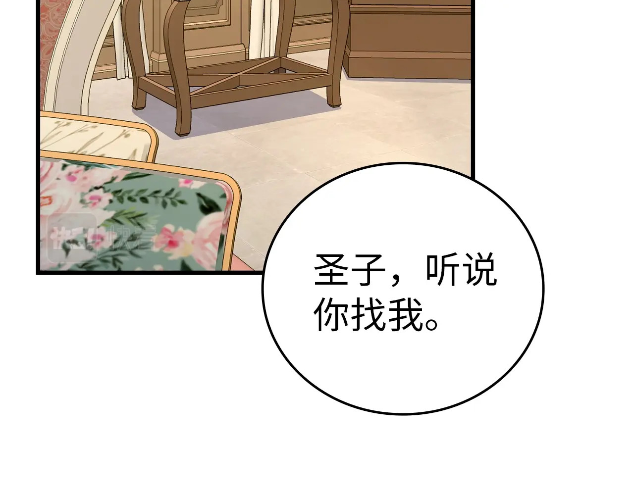 第31话 国际象棋 第 106 页