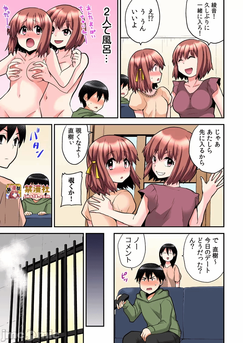 第一话 第 155 页