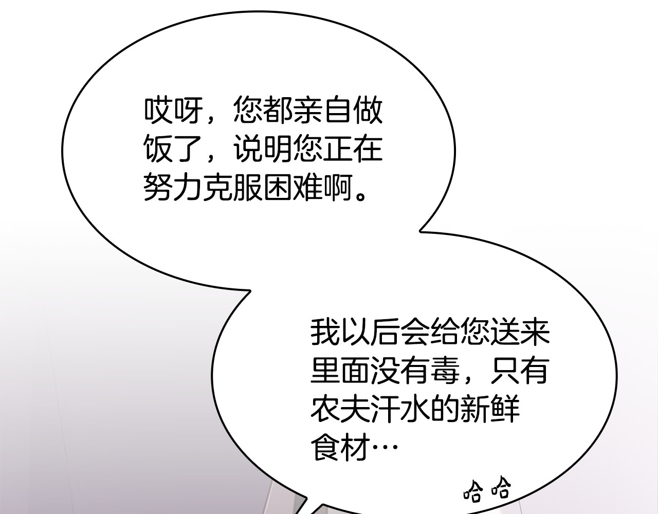 第5话 饿饿，饭饭 第 56 页