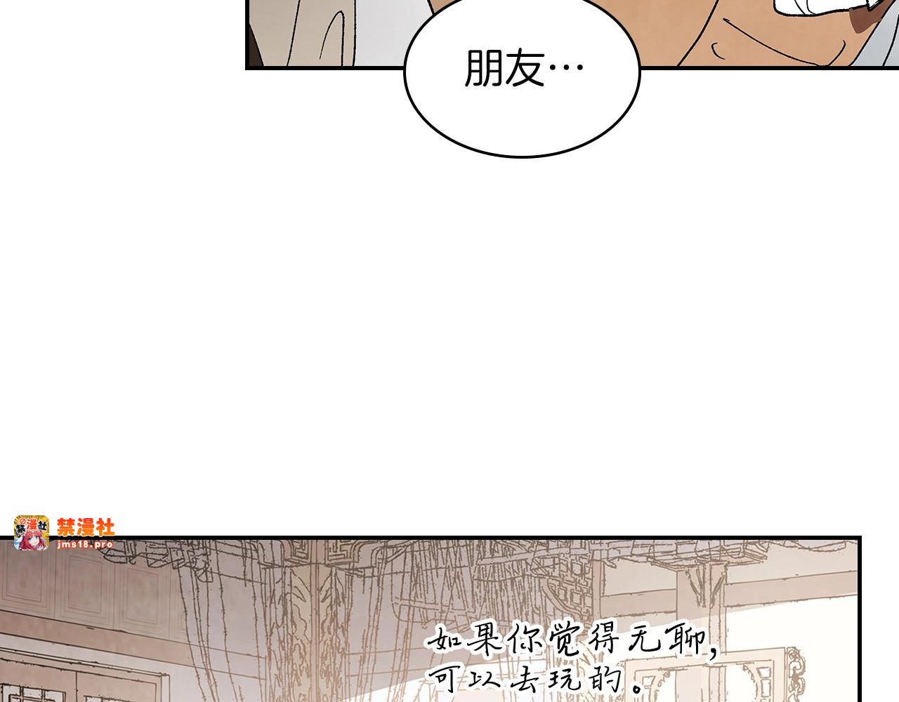 第17话 打劫武神 第 45 页