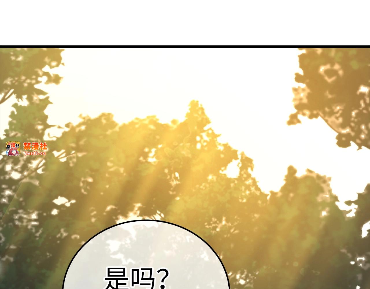 第22话 拒绝 第 119 页