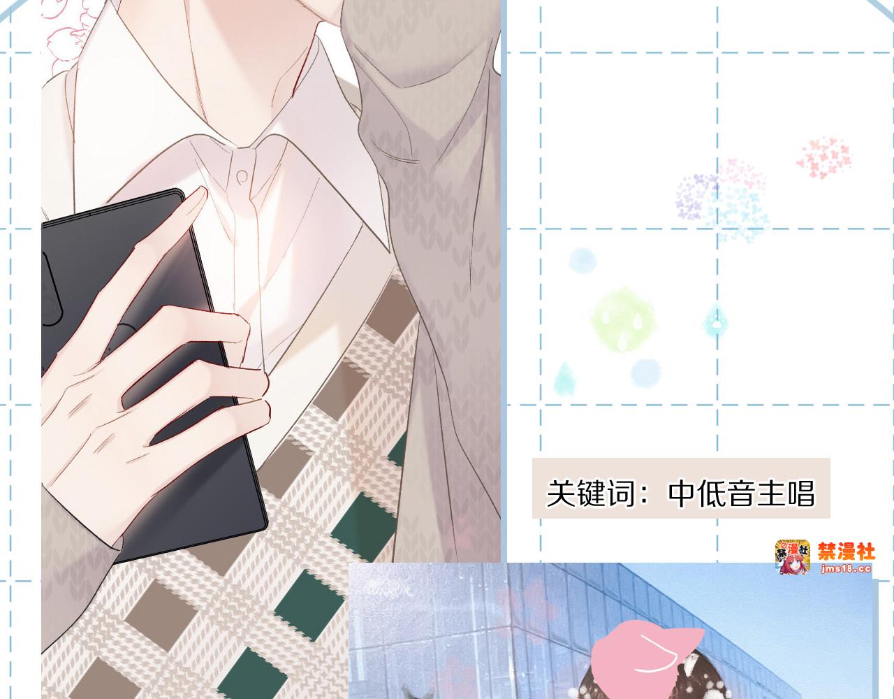 特别篇 保大の衣橱2 第 23 页