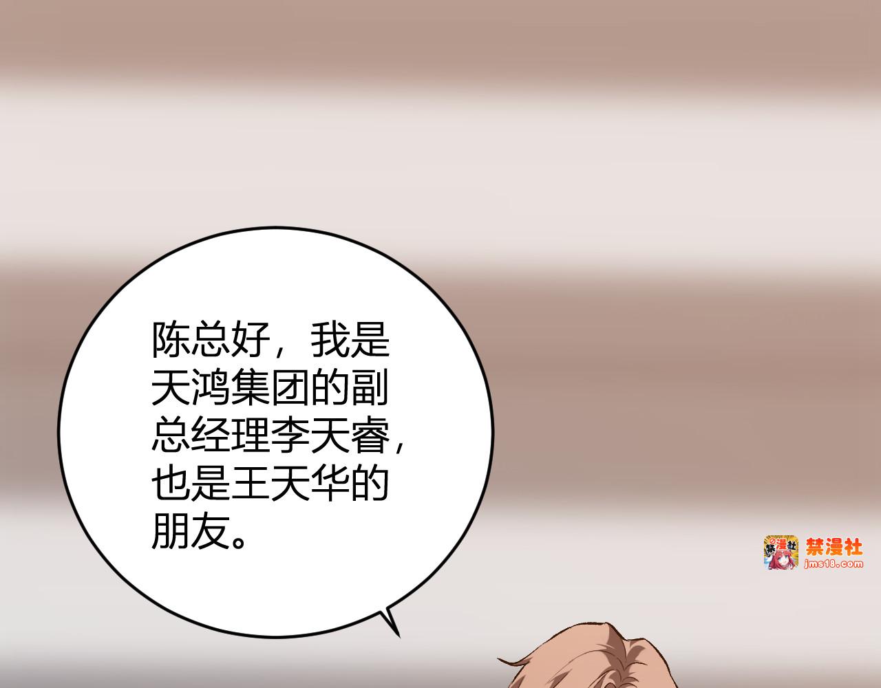 第11话  钱！！！ 第 5 页