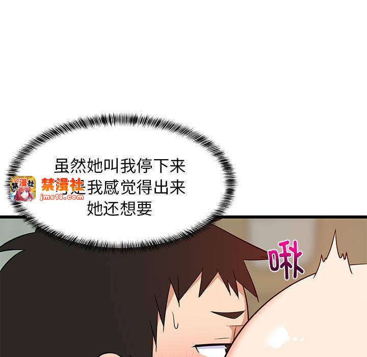第14话 第 49 页