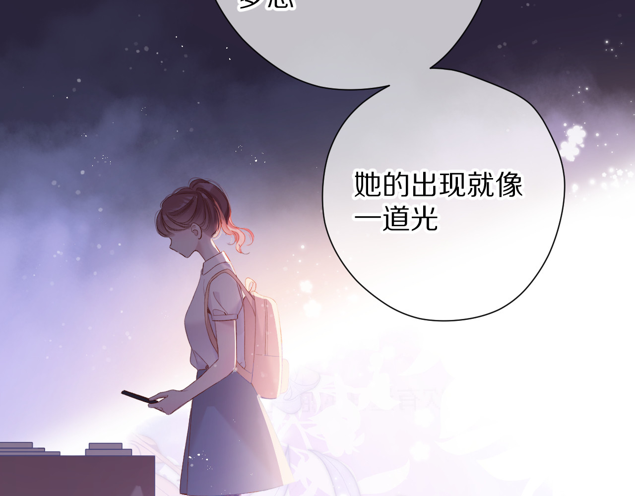 番外 最初（父母番外下） 第 26 页