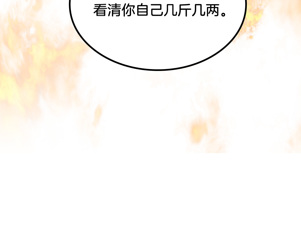 第66话 对决 第 146 页