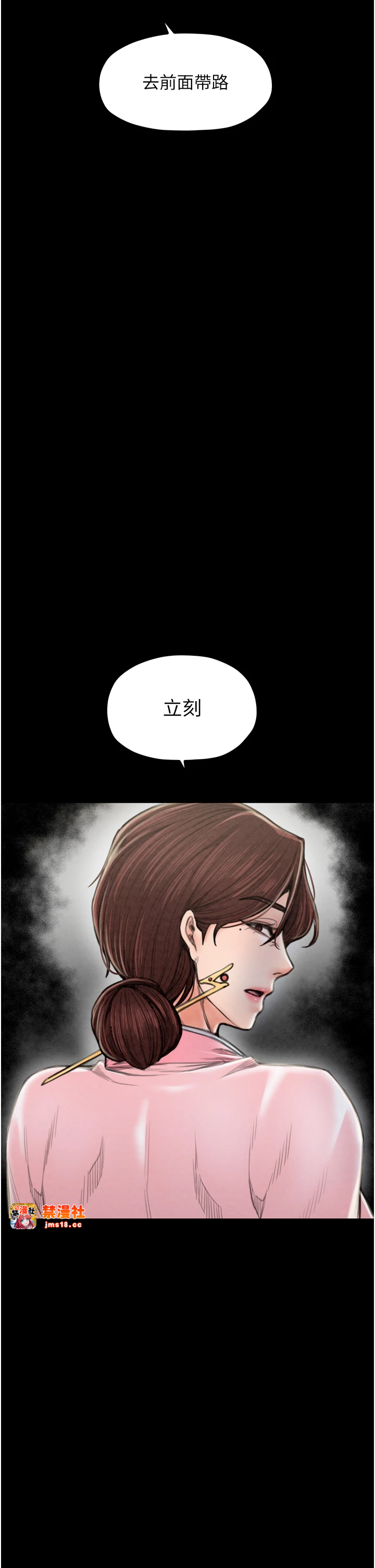 第20话 - 小姐在闺房等你 第 39 页