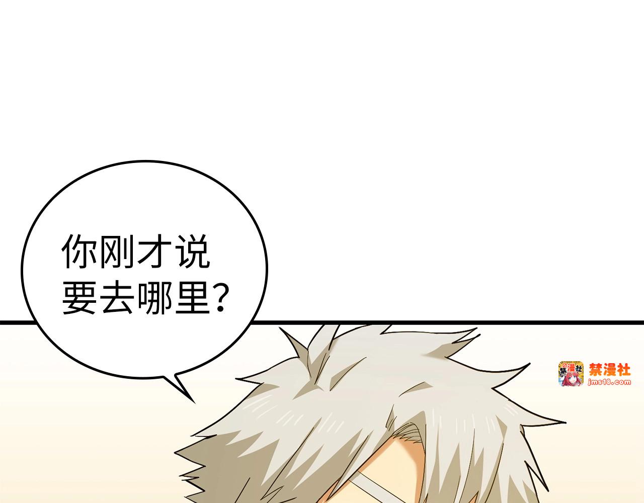 第26话 一同上路 第 245 页