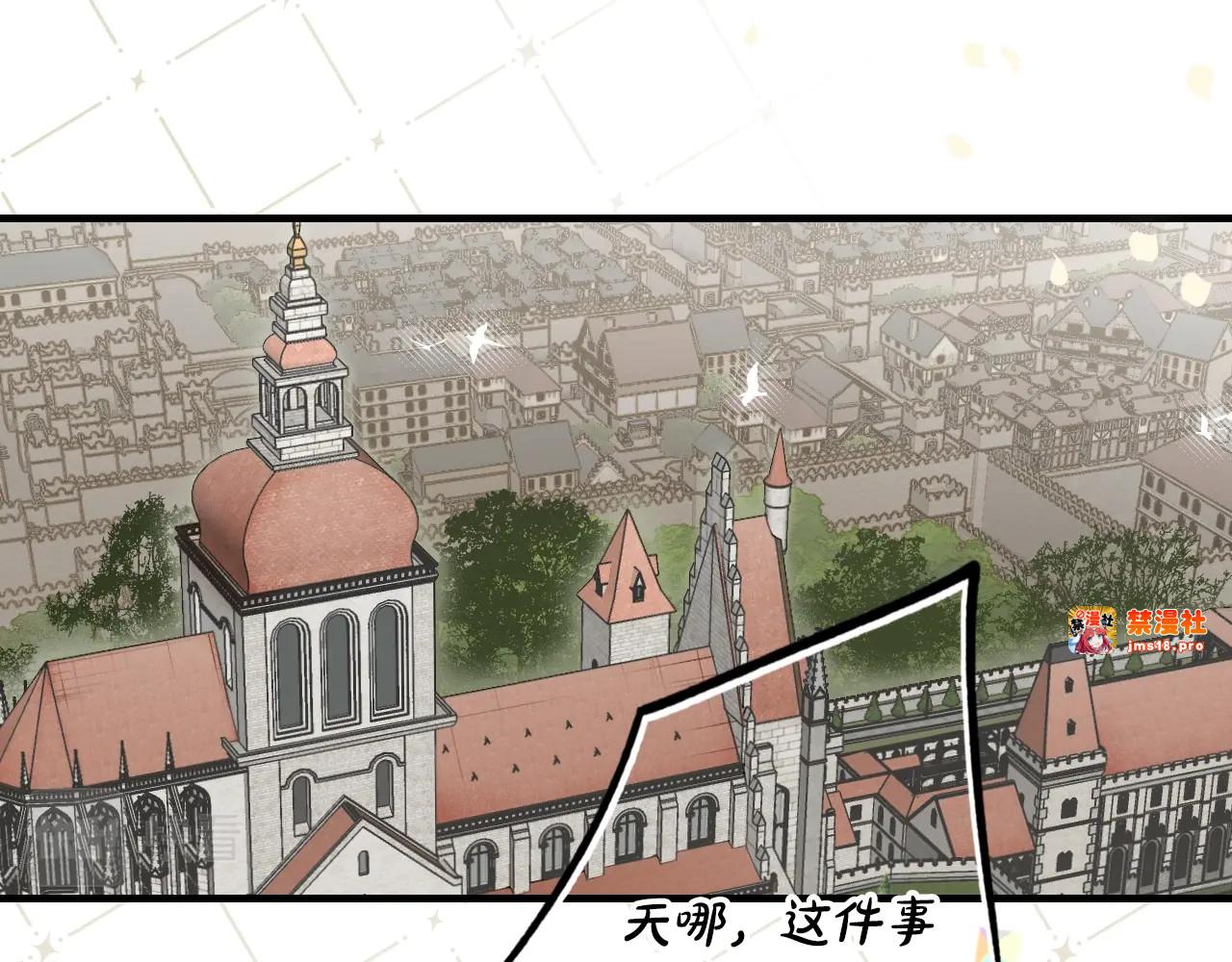第36话 昨晚的他很讨厌 第 65 页