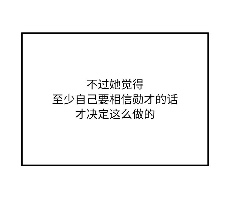 第54话 第 132 页