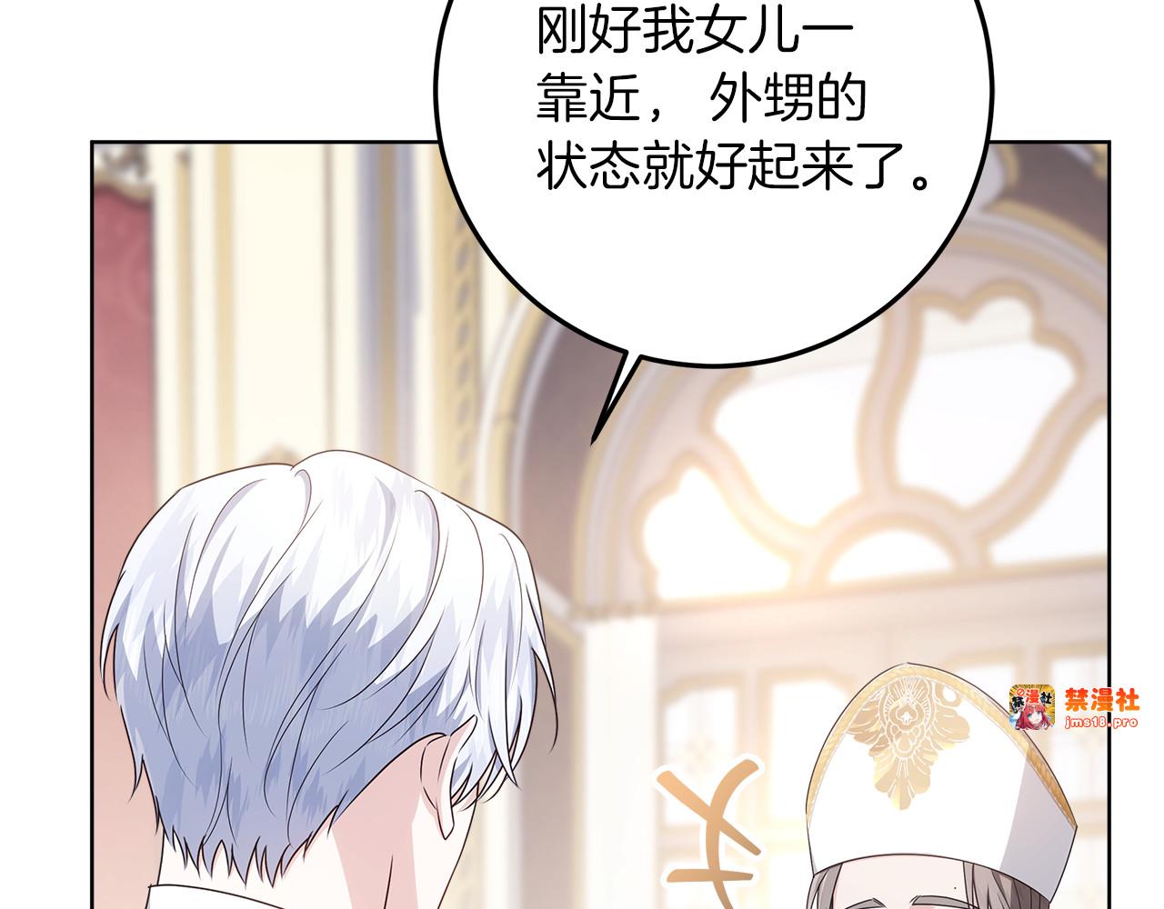 第26话 治好不治之症 第 229 页