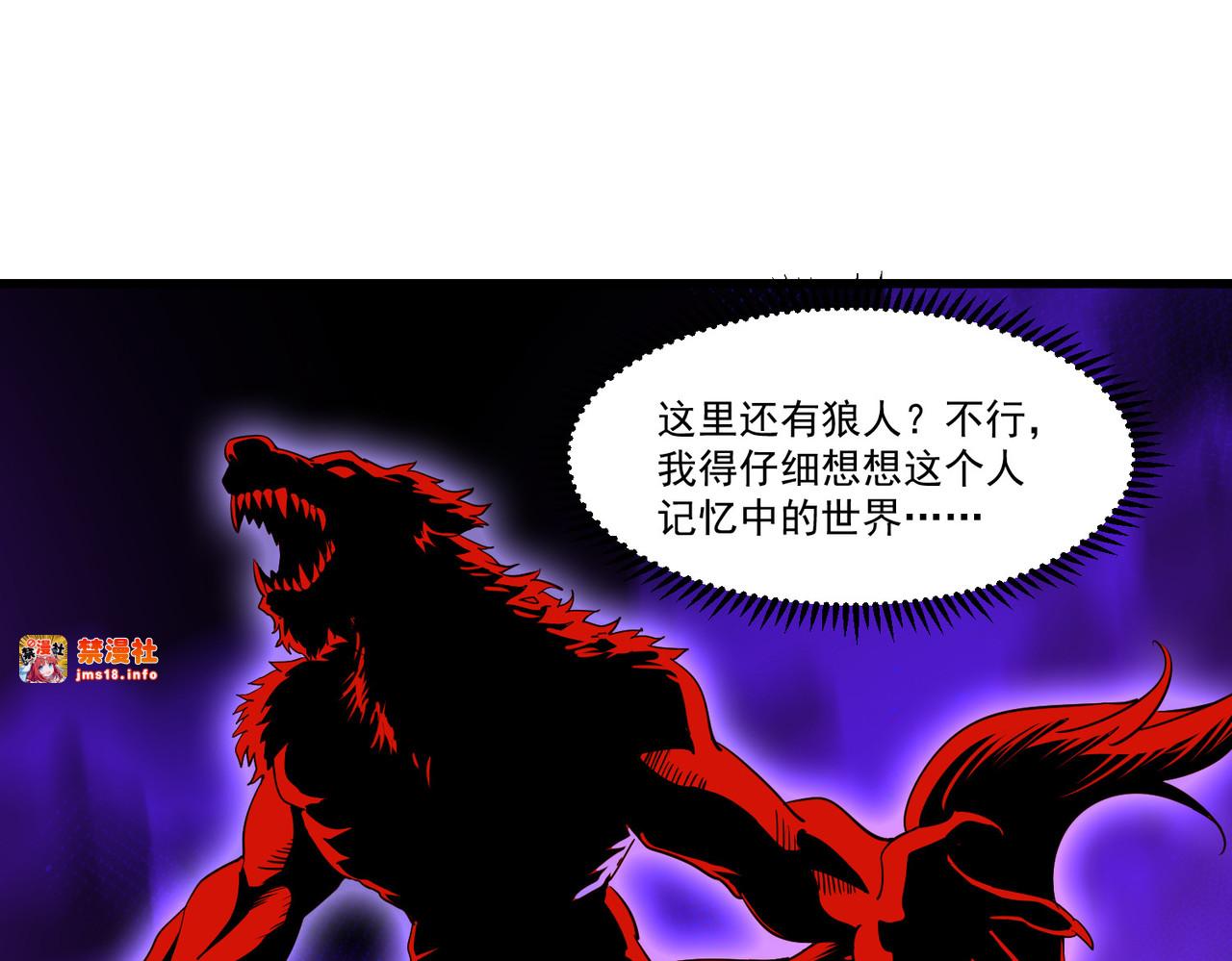 第57回 变身狼人 第 17 页