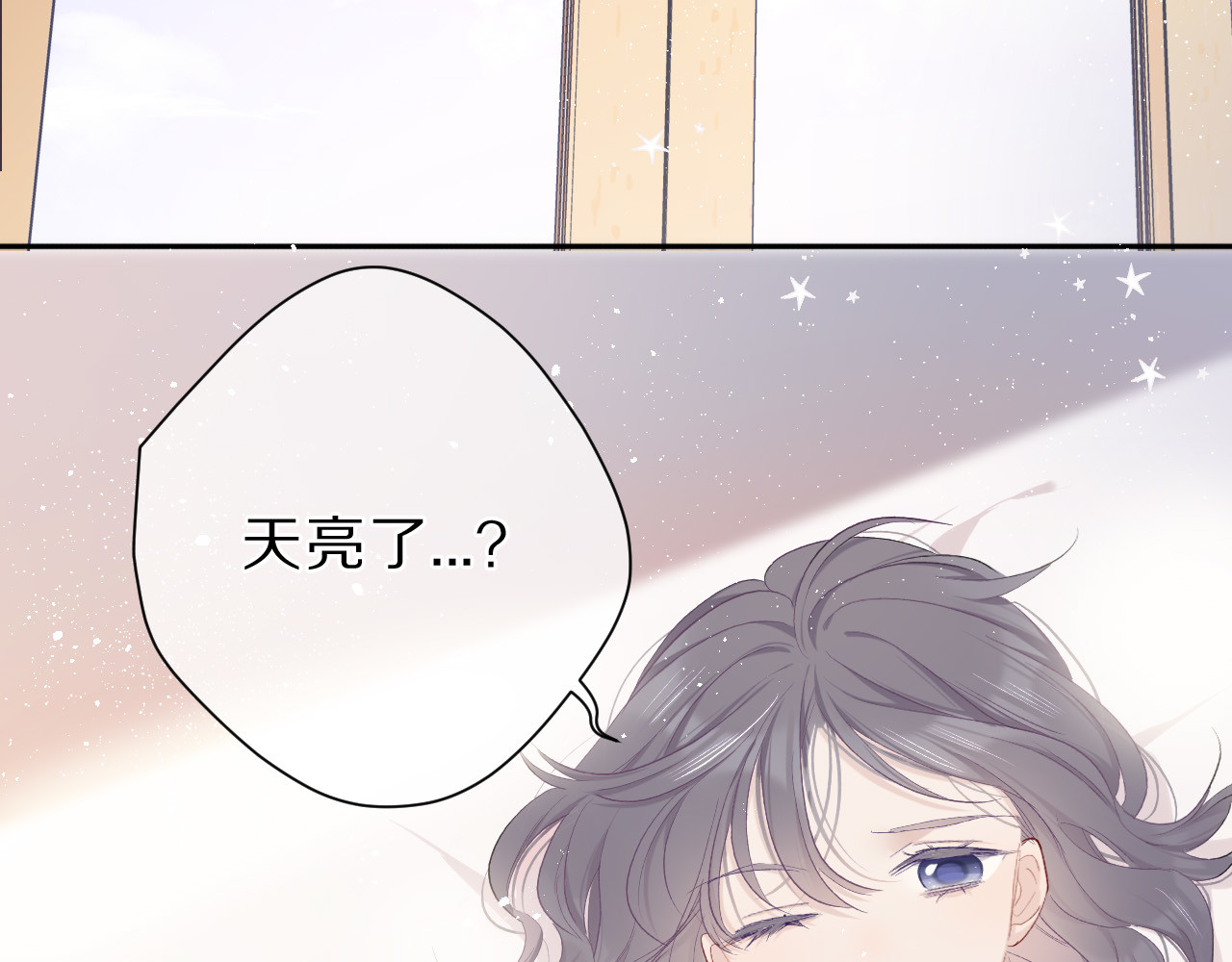第42话：偷吻❤ 第 56 页