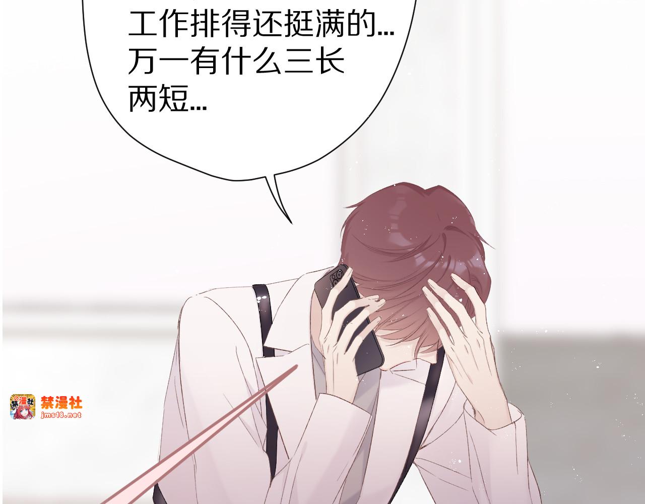 第61话 跟我回家 第 59 页