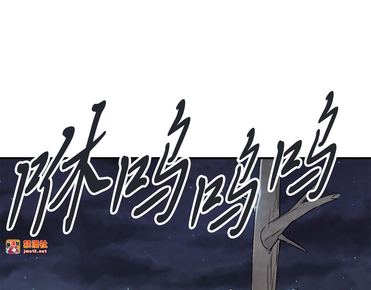 第80话 归顺 第 67 页