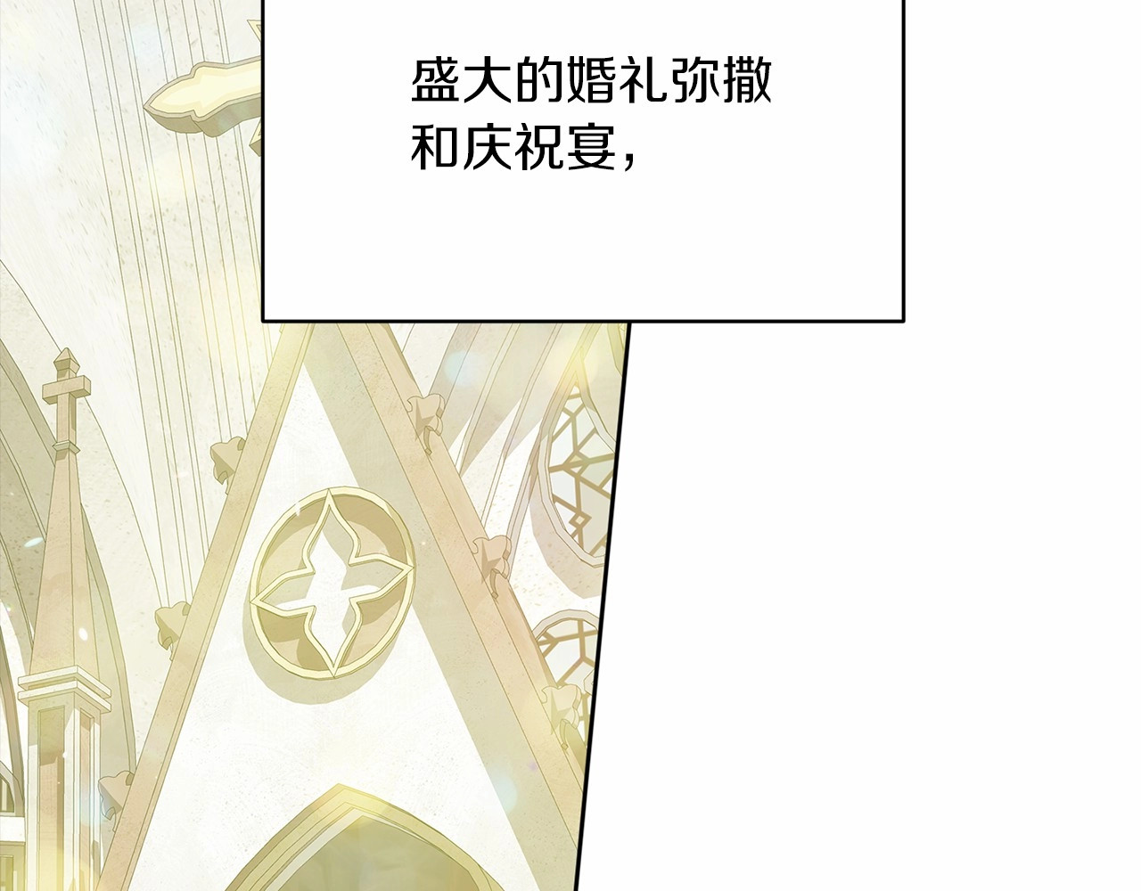 第17话 你的体力都留给我 第 6 页