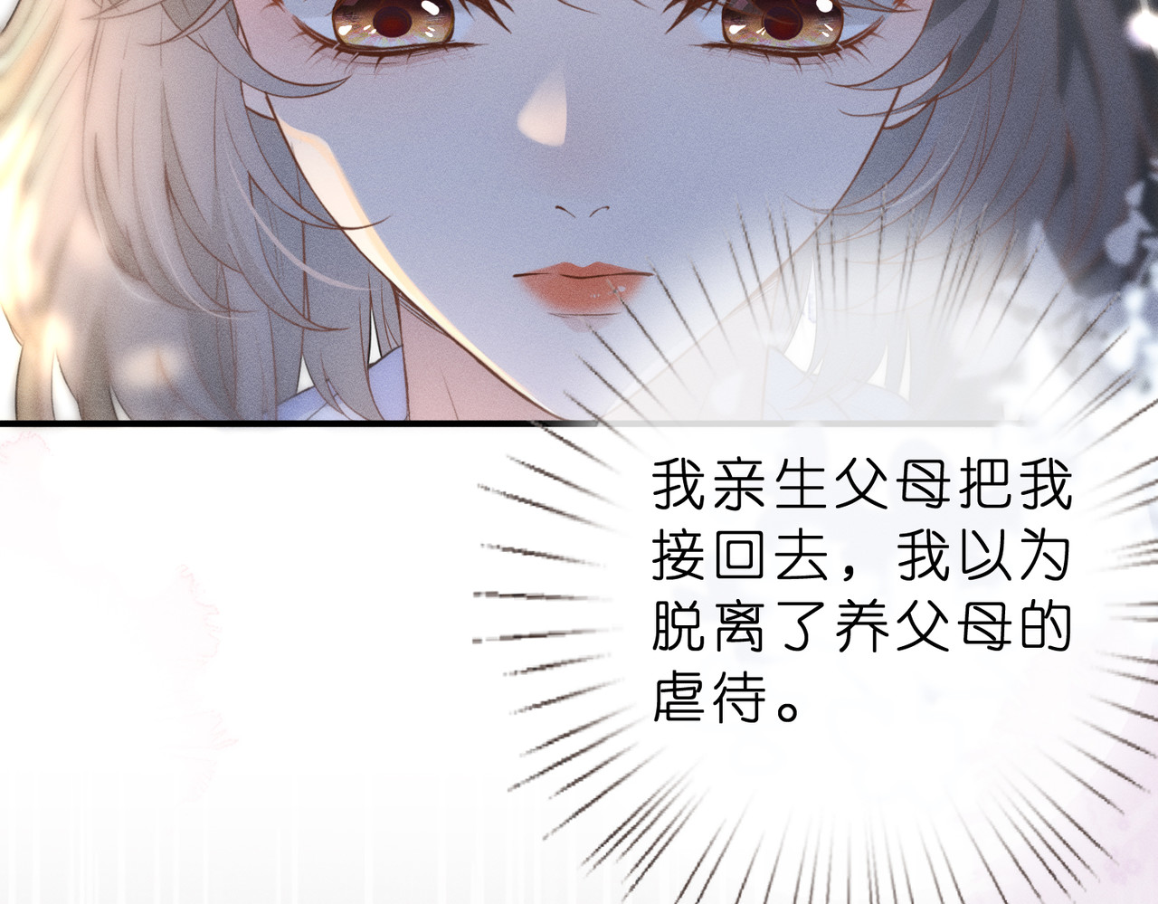 第1话  大佬重生归来 第 50 页