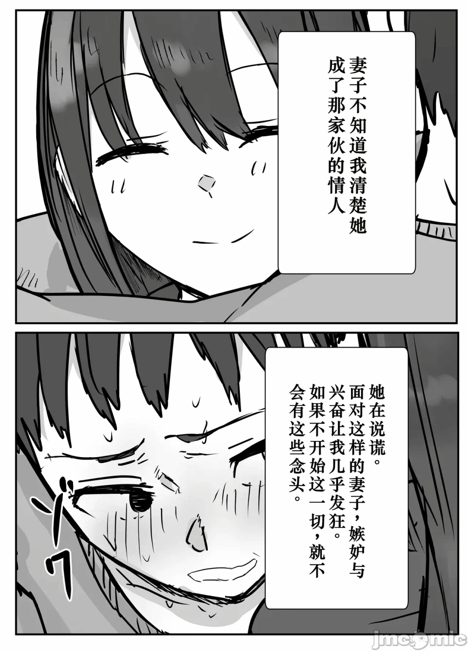 第一话 第 54 页