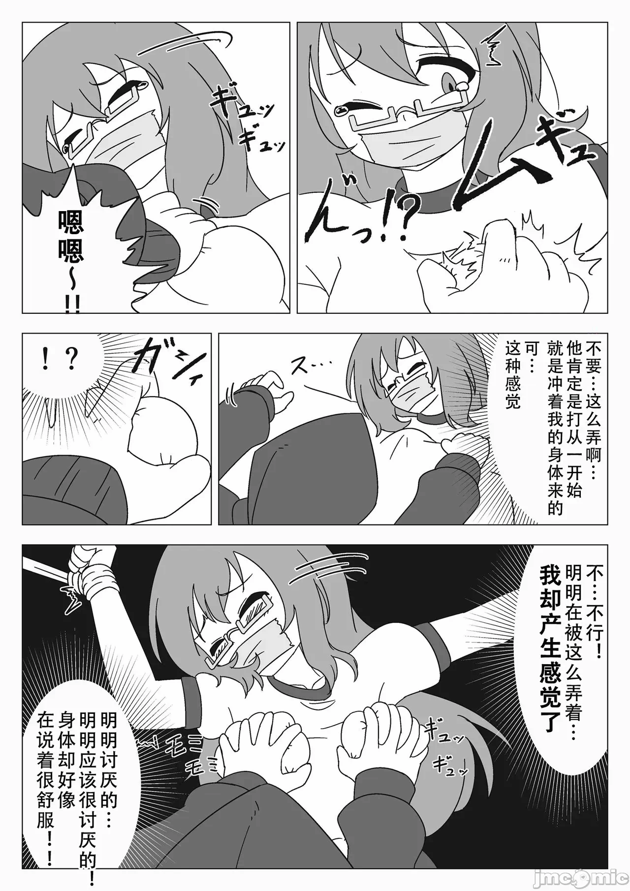 第一话 第 14 页