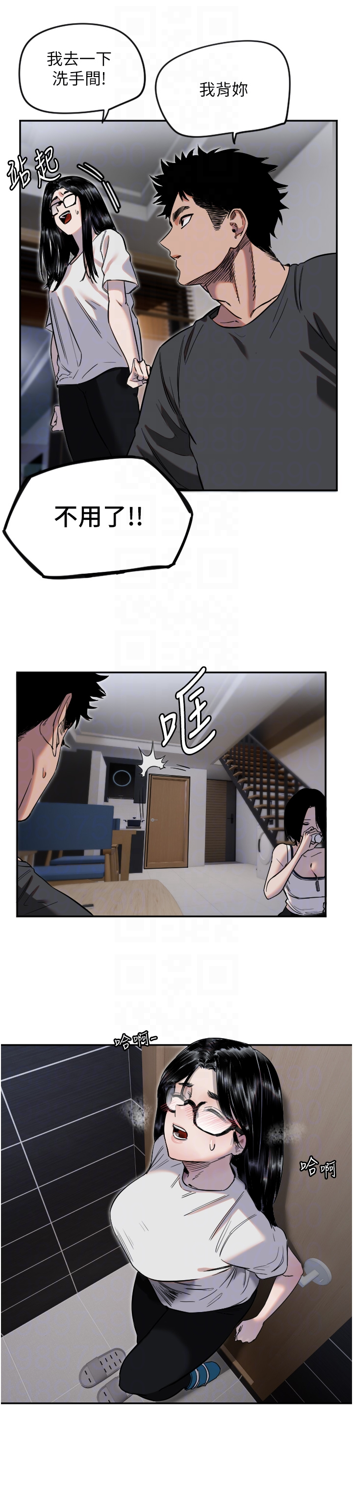 第8话 - 弄痛人家就要负责♥ 第 14 页